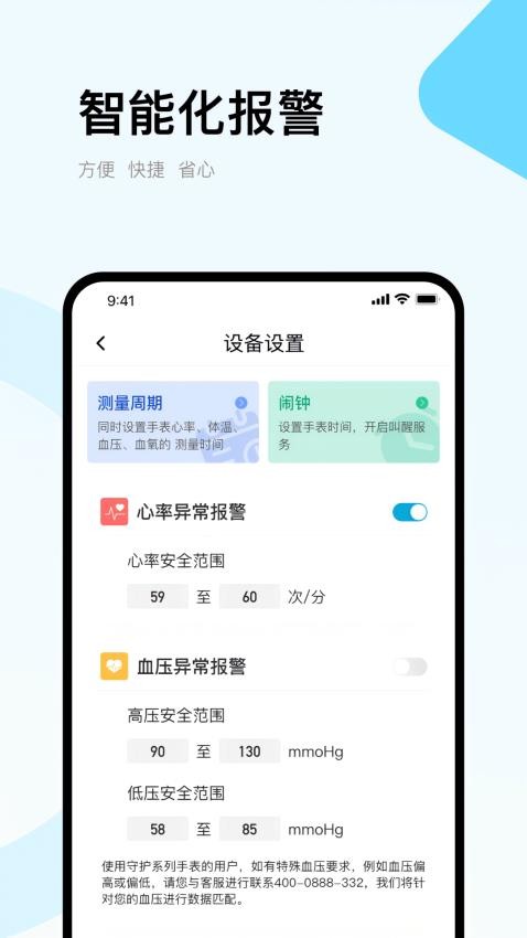 易念appv3.0.2(1)