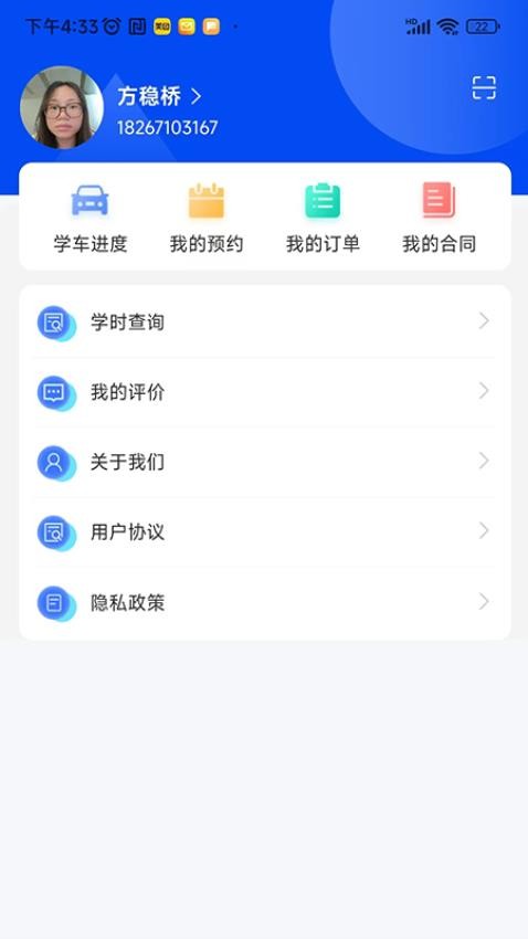 洛阳学车官方版v1.4.6(2)