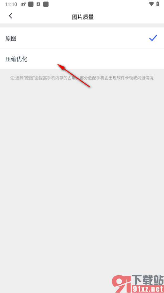 稿定设计app将图片质量更改成压缩优化的方法