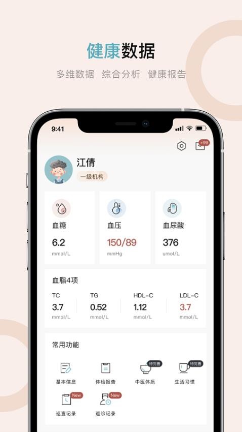 健康东汽官网版v4.0.7(2)