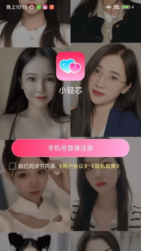 小轻芯官网版v1.9.21(4)