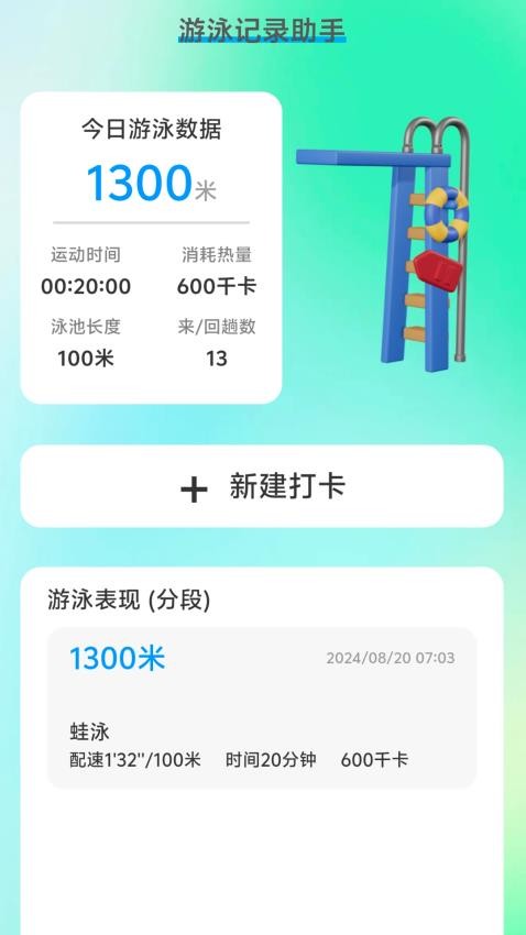 免流量上网助手最新版v2.0.2(4)