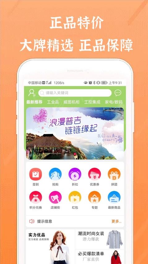 威图官网版v1.3.3(4)