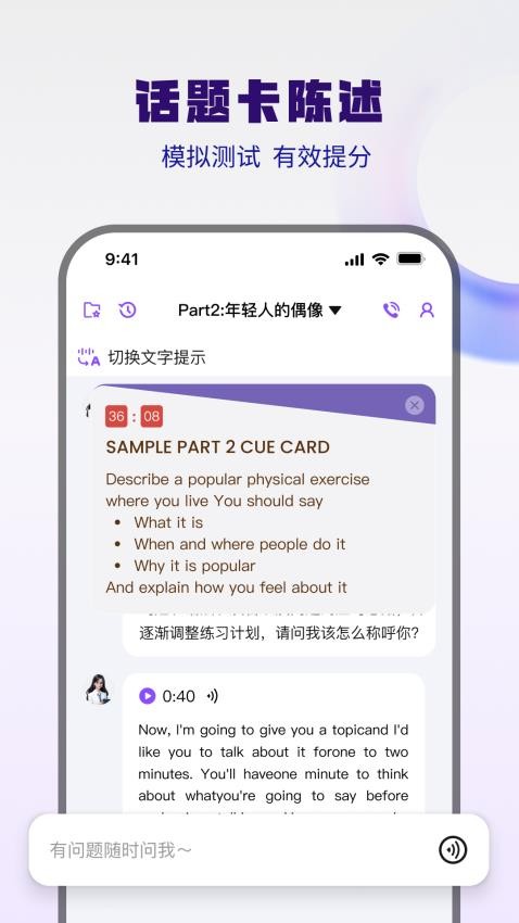 大宇言雅思口语免费版v1.0.1(1)