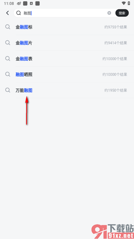 稿定设计app设计融图的方法