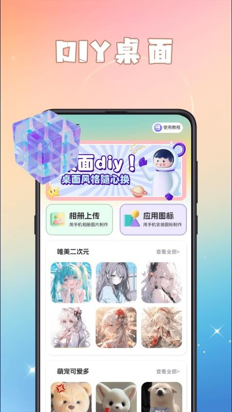 GIF动图eomoji表情APPv4.7.1(2)