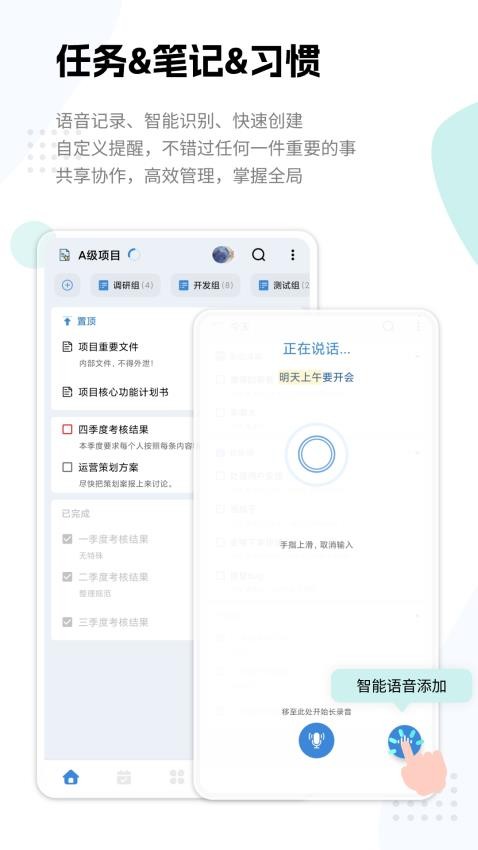 一木清单APPv2.2.1(4)