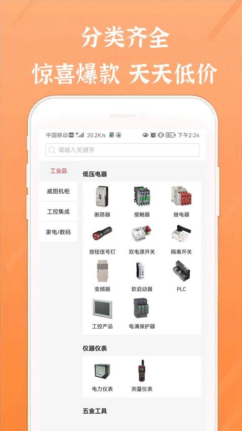 威图官网版v1.3.3(3)