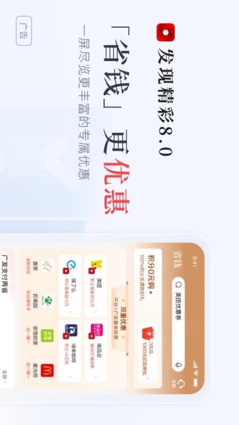 发现精彩appv8.14.0(3)