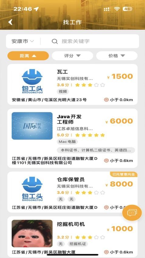 数字包工头免费版v1.0.8截图3