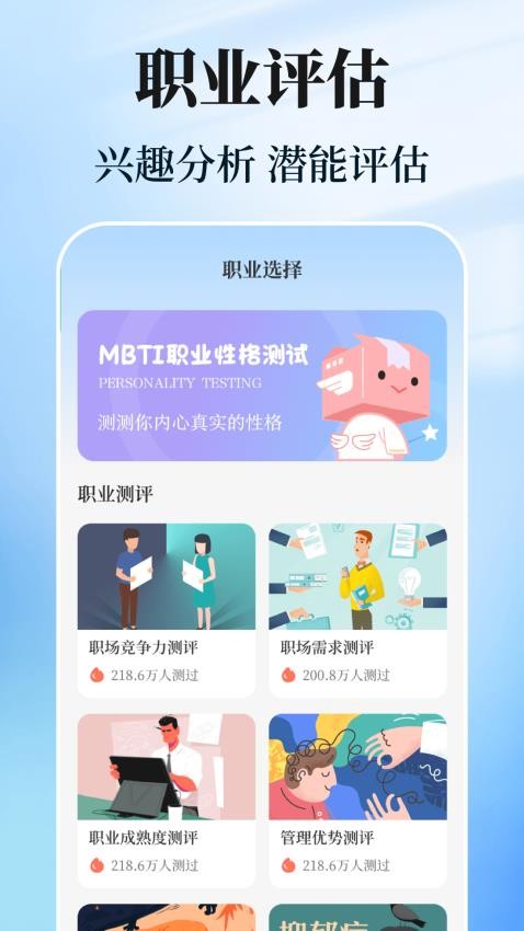 阳光志愿高考填报APPv3.3.5(3)