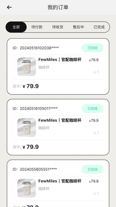 FewMiles手机版v1.2.9(1)