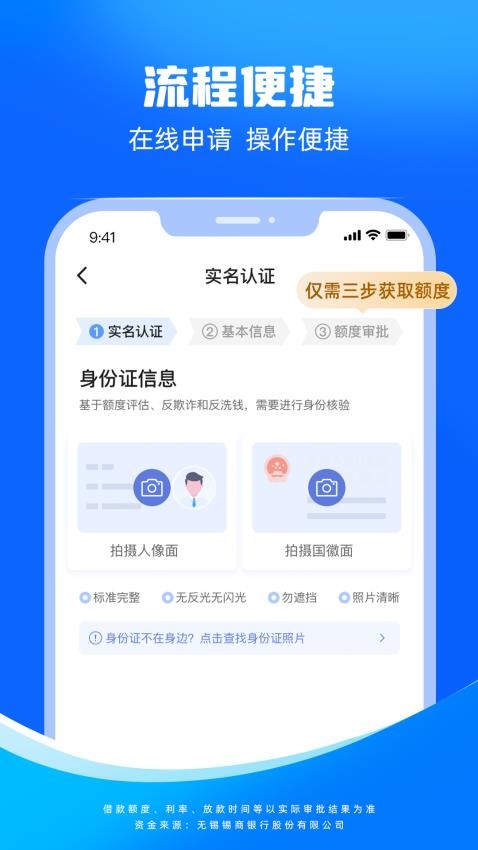 东成贷官方版v1.0.4(2)