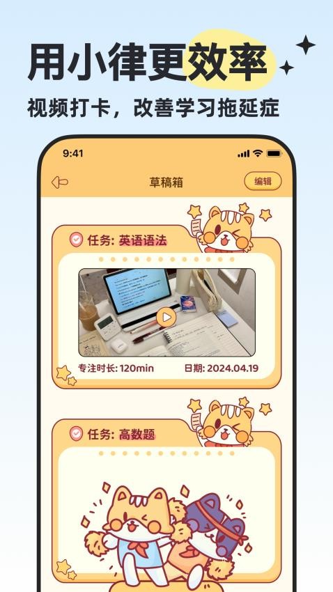 小律APPv3.2.1(4)