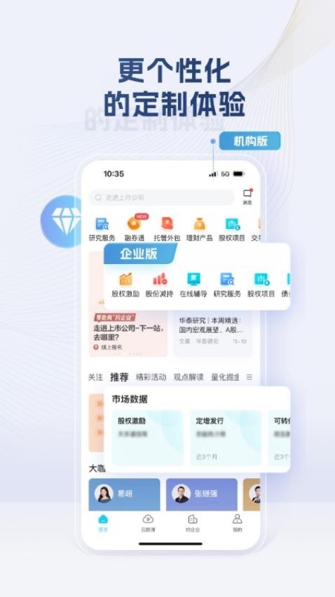 华泰证券行知官方版v4.19.0(1)