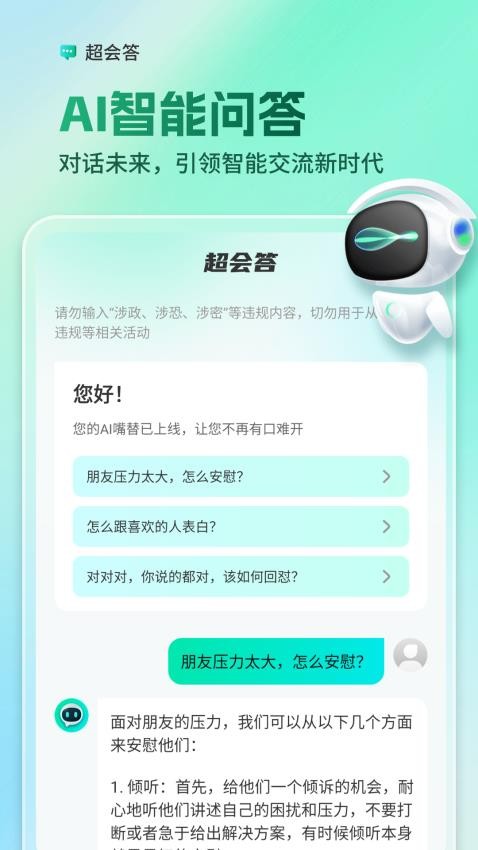 AI全能输入法APPv1.0.8(1)