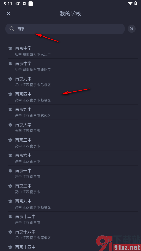 最右APP在个人资料中填写学校信息的方法