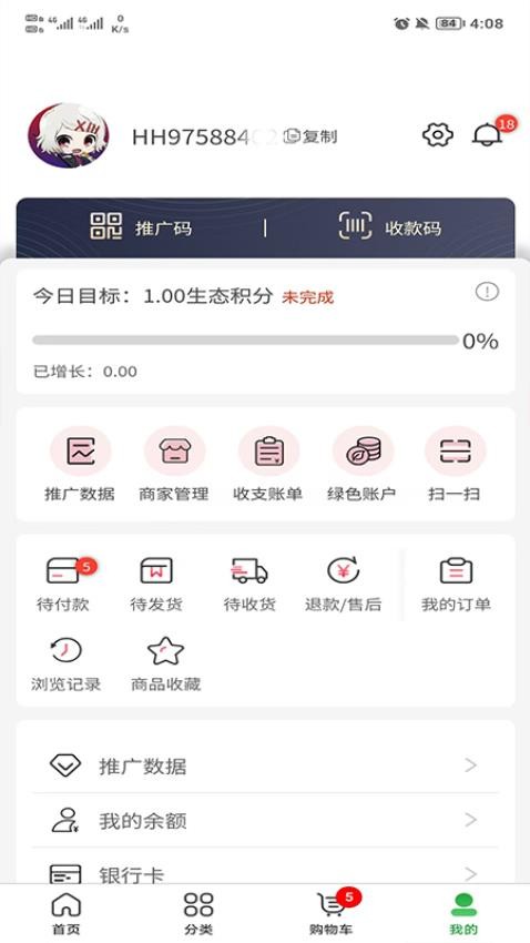 行行通积分商城手机版v1.0.5(4)