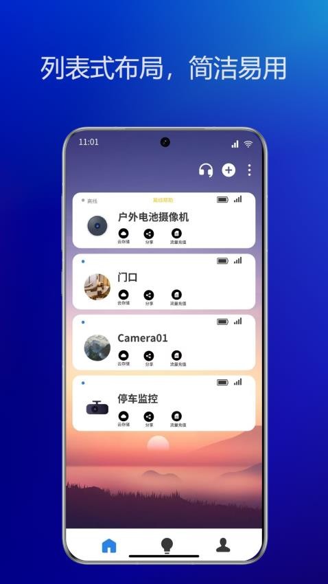 Onecam官网版v3.0.31(1)