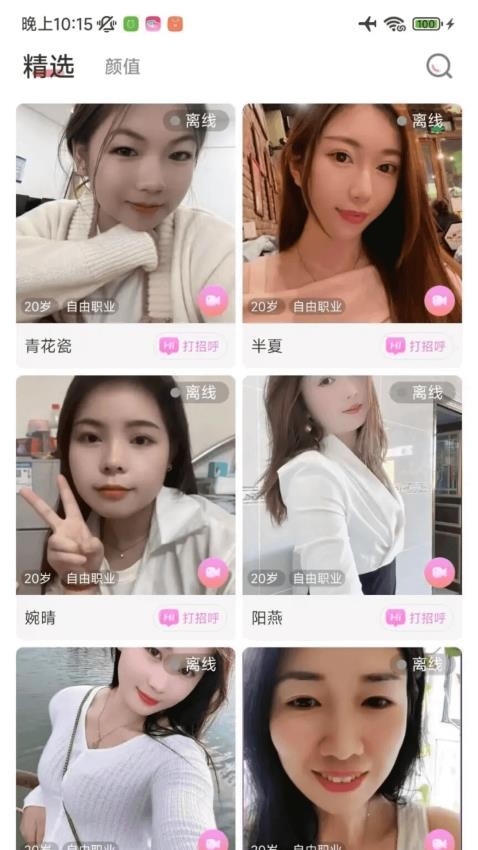 小轻芯官网版v1.9.21(2)