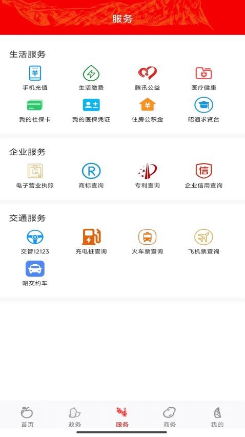 昭通发布客户端v1.0.5(1)