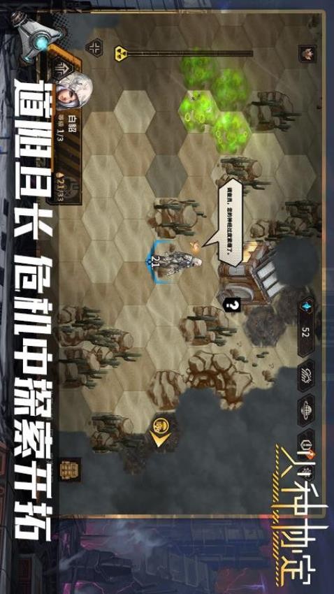 火种协定手游v1.2.1(4)