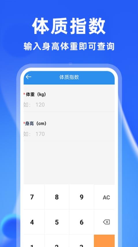 安卓万能计算器官网版v1.0.7(3)