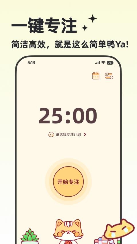 小律APPv3.2.1(5)