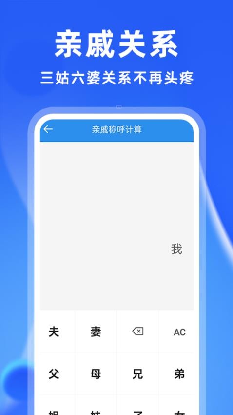 安卓万能计算器官网版v1.0.7(5)