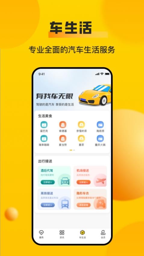 车轮官方版v10.0.8(1)