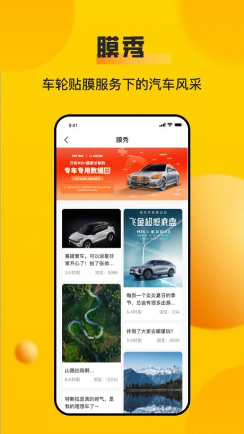 车轮官方版v10.0.8(3)