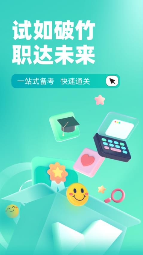 保健按摩师考试聚题库手机版v1.8.9(2)