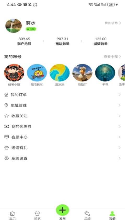 闲购购手机版v1.2.0(1)