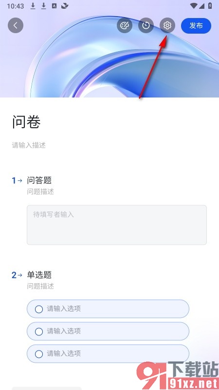 飞书手机版设置允许用户修改提交记录的方法