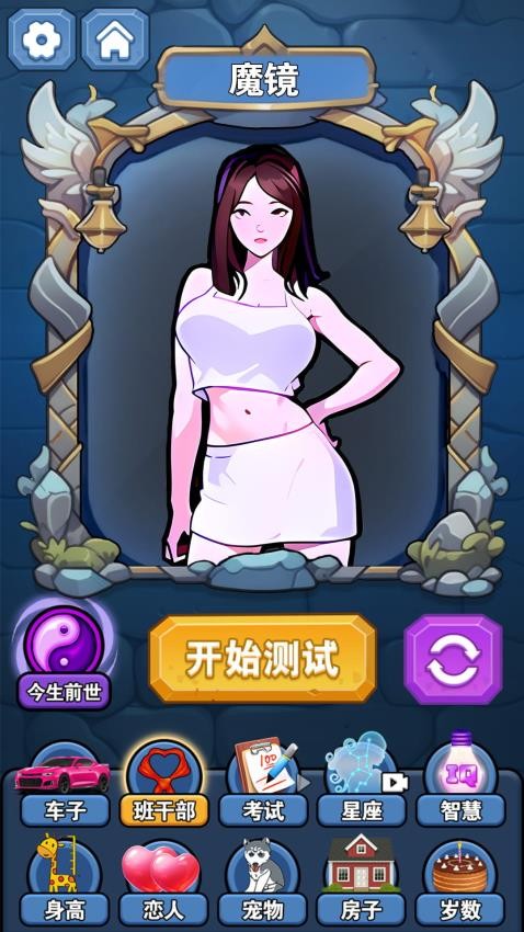 魔法精灵师游戏v1.0.1(4)