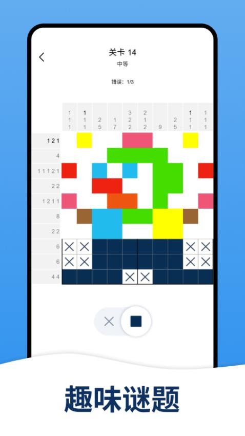 数字填色画师游戏v1.0.2(4)