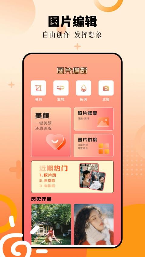 影梭官方版v1.2截图4