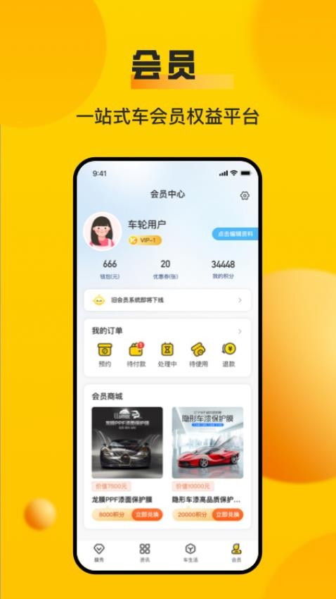 车轮官方版v10.0.8(2)