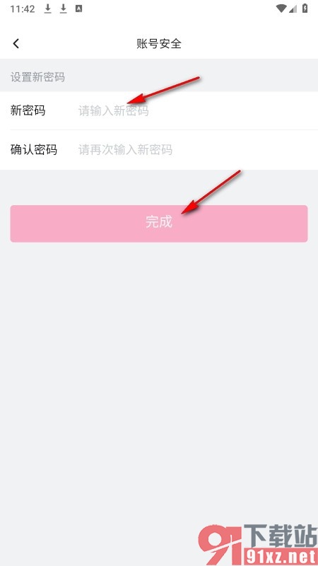 哔哩哔哩手机版设置登录密码的方法