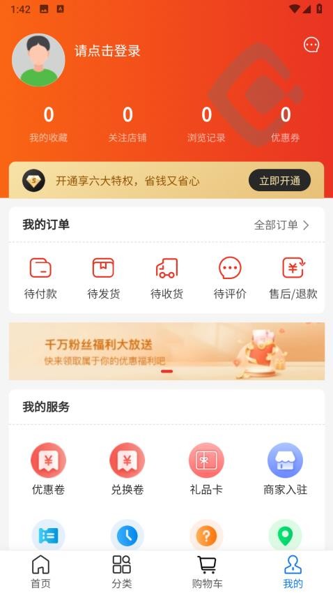 质易购官网版v1.3.0(5)