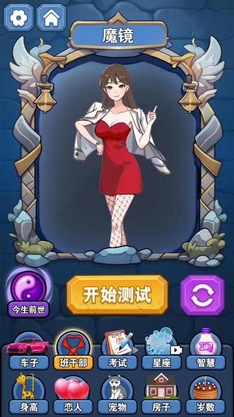 魔法精灵师游戏v1.0.1(1)