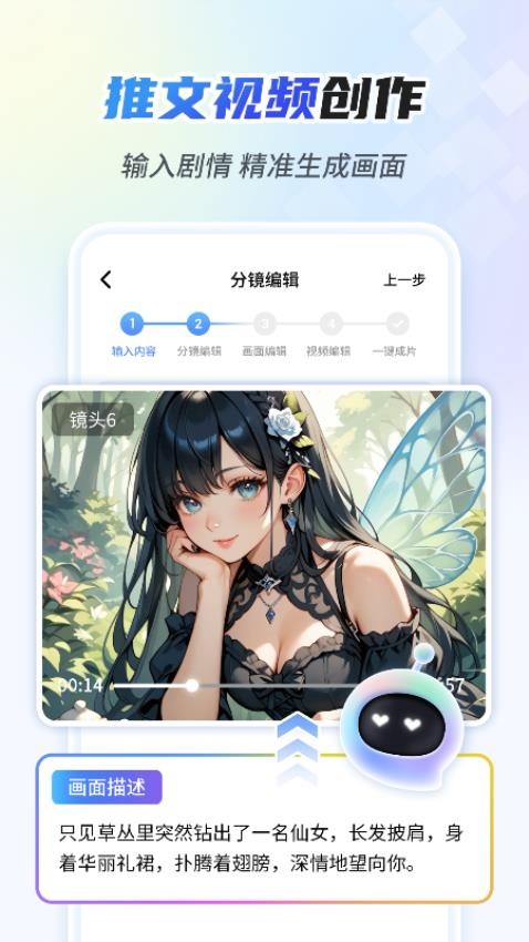 Echo 智能助手APPv1.5.7(5)