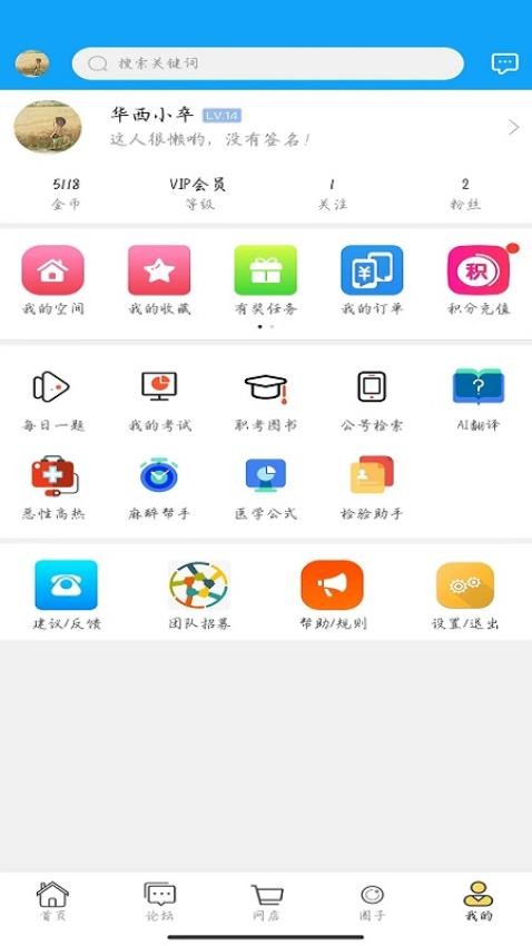 新青年麻醉论坛软件v6.1.7(3)