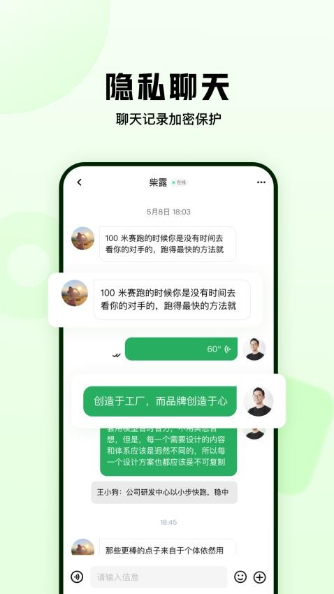 窝chat最新版v1.0.14(3)