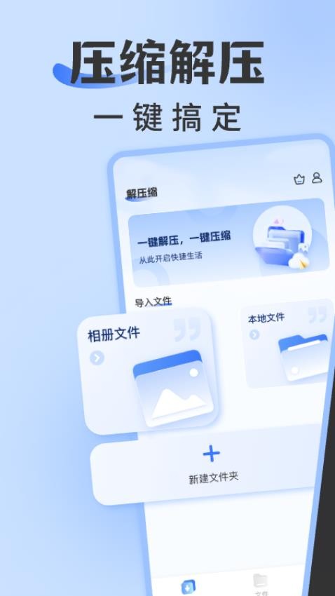 rar解压缩专家APPv1.0.3(3)