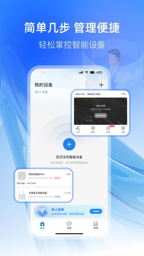 可当软件v1.6.1(1)