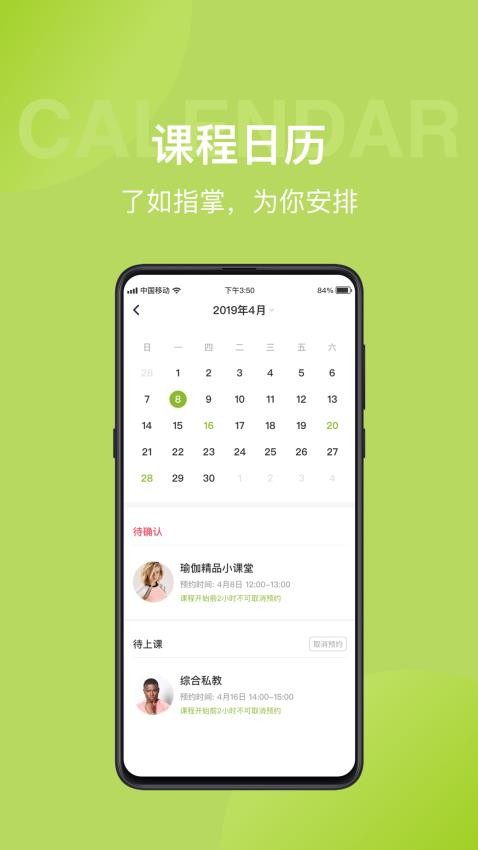 光猪圈健身appv3.16.0(1)