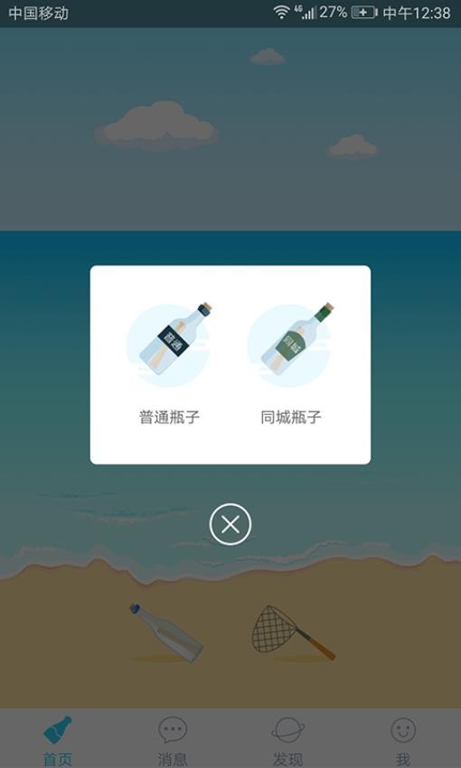 暖心话题瓶最新版v1.13.9(4)