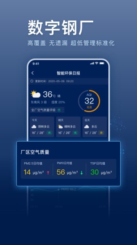 超低E管家最新版v2.6.5(4)