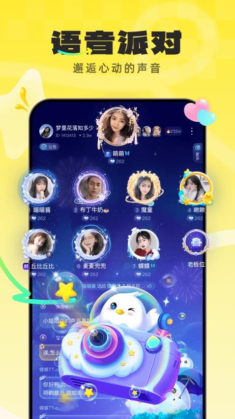 不鸽电竞appv4.8.73(2)